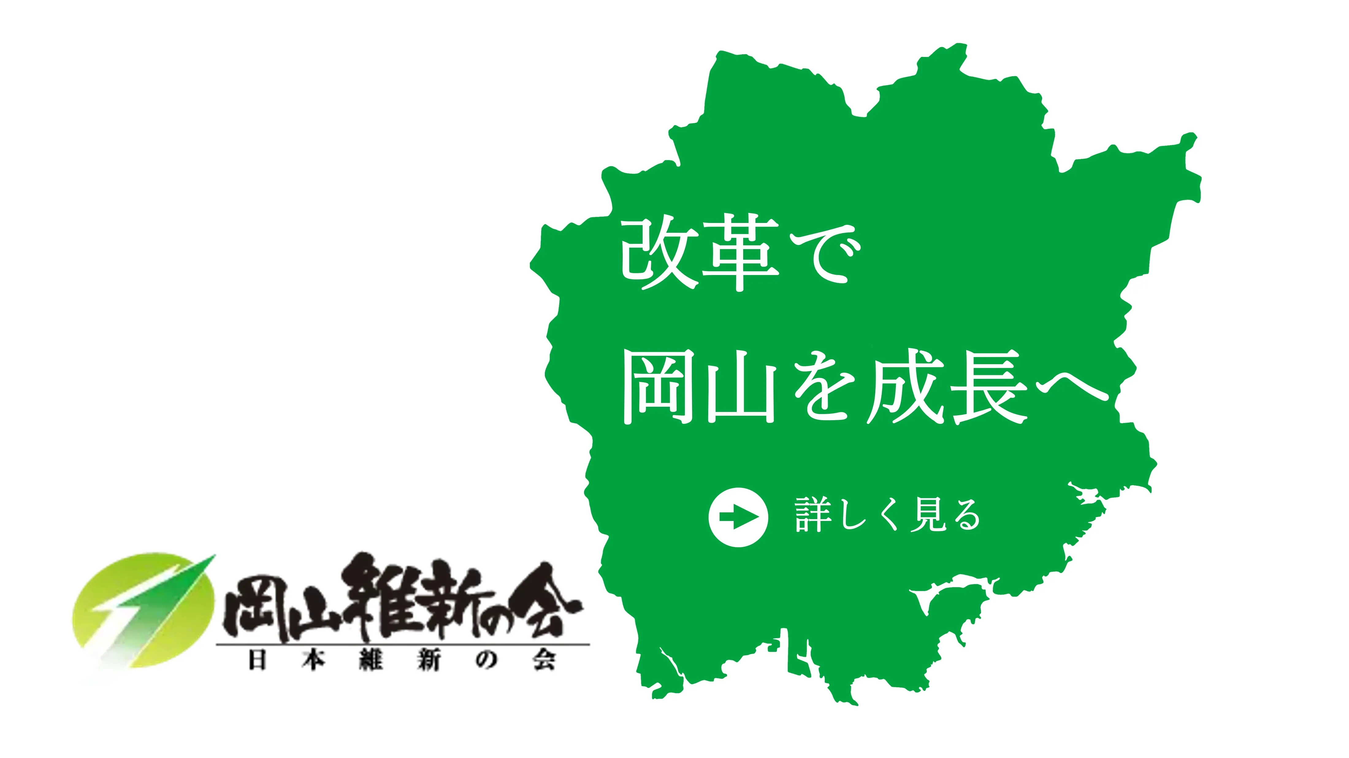 重点政策のメインビジュアル